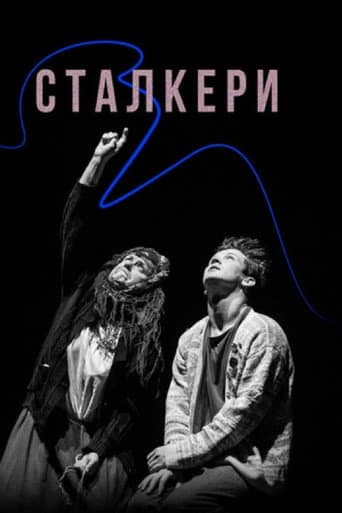 Poster for Stalkers