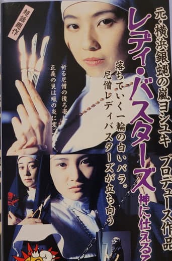 Poster for Lady Busters, Virgins in Service of God