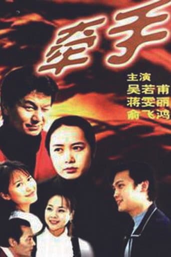 Poster for Qian Shou