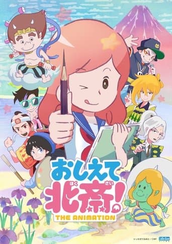 Poster for Oshiete Hokusai! The Animation