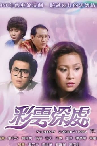 Poster for Rainbow Connections