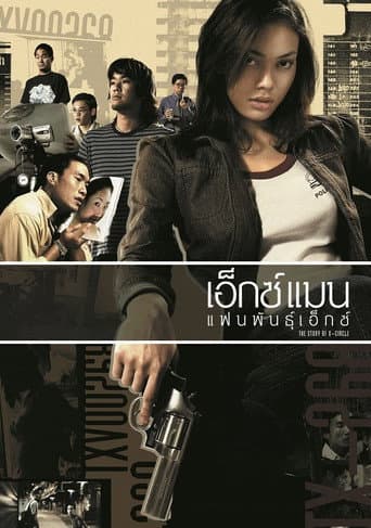 Poster for The Story of X-Circle