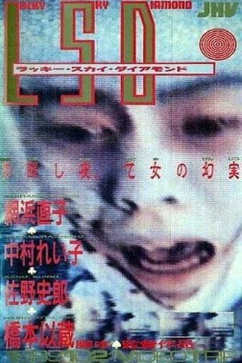 Poster for Lucky Sky Diamond