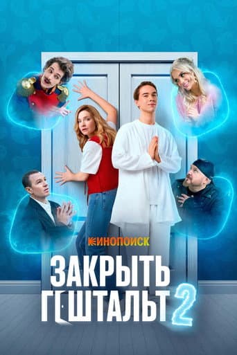 Poster for Season 2