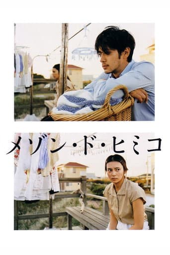 Poster for La Maison de Himiko
