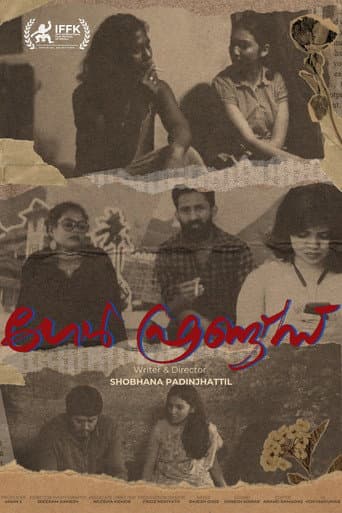 Poster for Girl Friends
