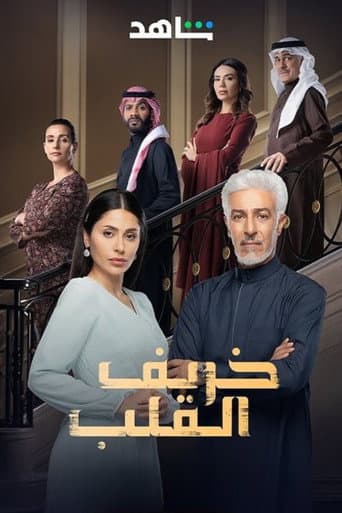 Poster for Season 1