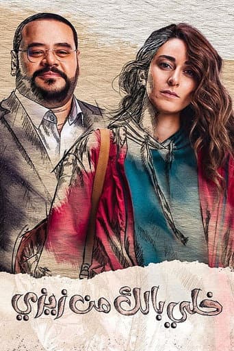 Poster for Season 1