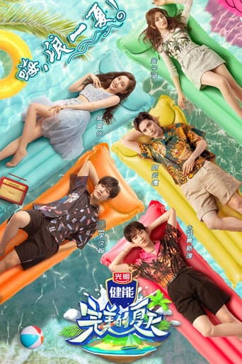 Poster for Perfect Summer
