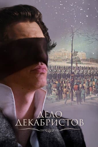 Poster for The Decembrists