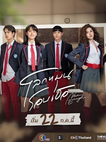 Poster for Season 1