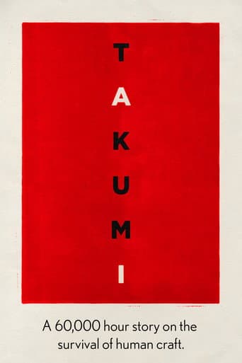 Poster for Takumi: A 60,000 Hour Story on the Survival of Human Craft
