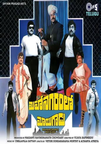 Poster for Mahanagaramlo Mayagadu