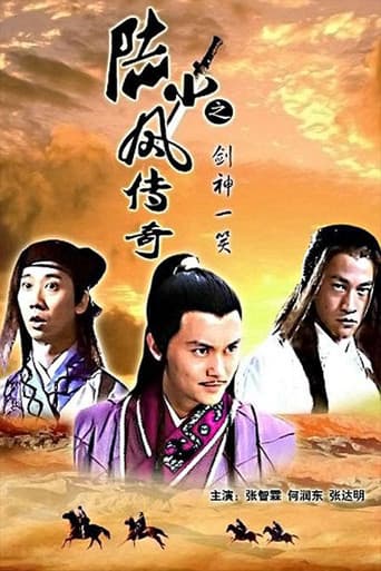 Poster for The Legend of Lu Xiaofeng 8
