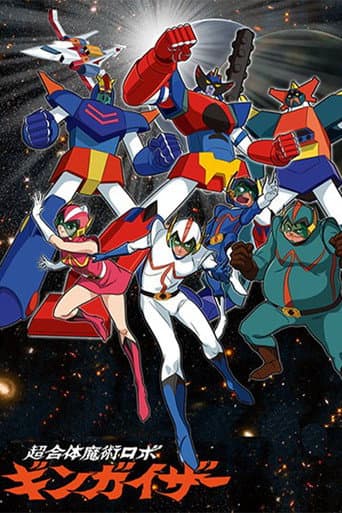 Poster for Chōgattai Majutsu Robo Ginguiser
