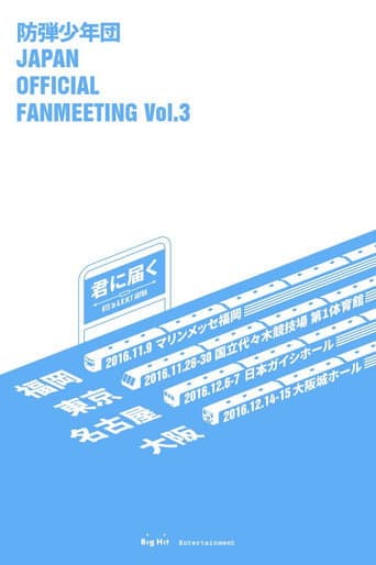 Poster for BTS Japan Official Fanmeeting Vol.3: Reaching You