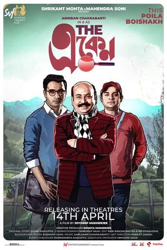 Poster for The Eken