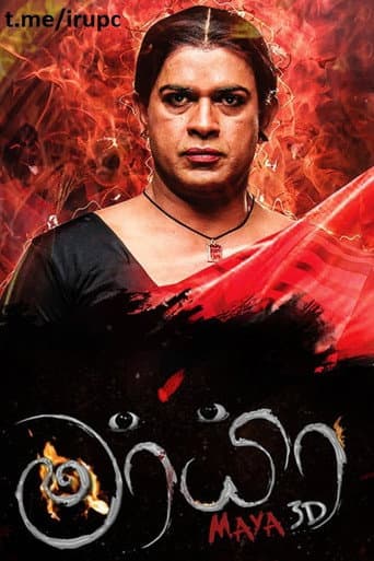 Poster for Maya 3D
