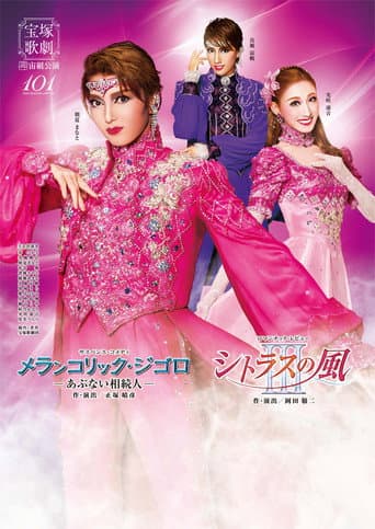 Poster for Mélancolique Gigolo / Citrus Breeze III