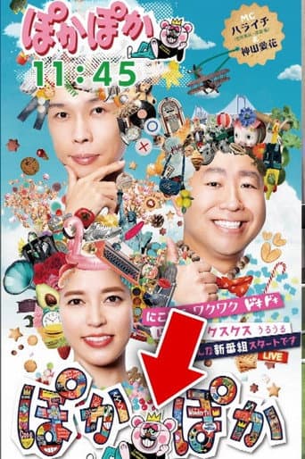 Poster for Poka Poka