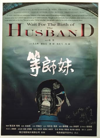 Poster for Wait for the Birth of the Husband