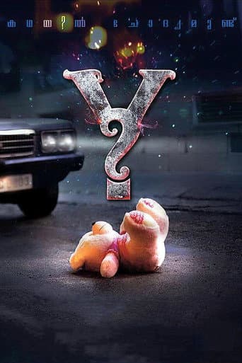 Poster for Y?