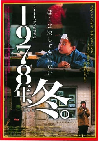 Poster for The Western Trunk Line