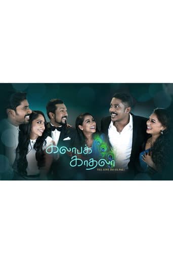 Poster for Kalaba Kadhala
