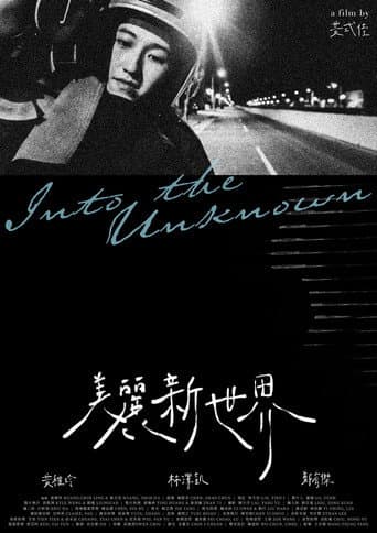 Poster for Into the Unknown 