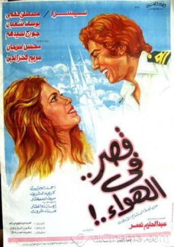 Poster for A Castle in the Air