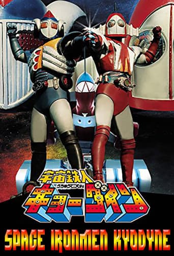 Poster for Space Ironmen Kyodain