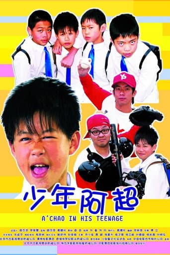 Poster for The Kids