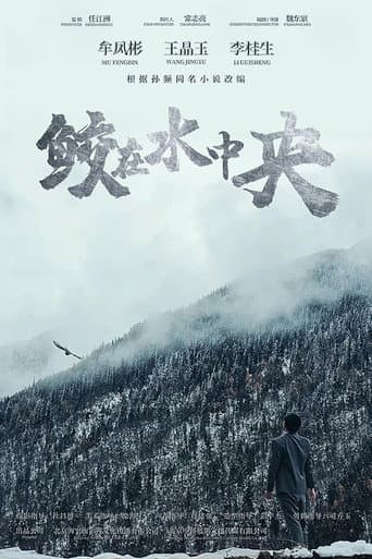 Poster for Atonement