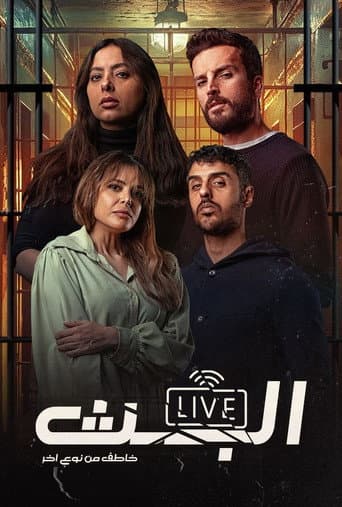 Poster for Broadcast: A Kidnapper of a Different Kind