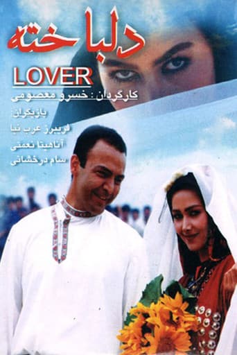 Poster for In Love