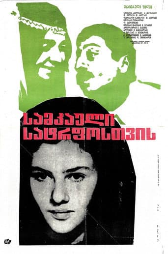Poster for A Necklace for My Beloved