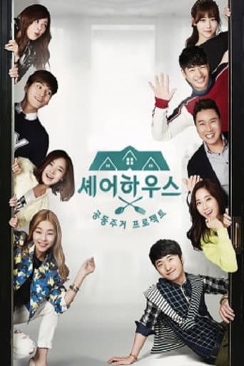 Poster for Share House