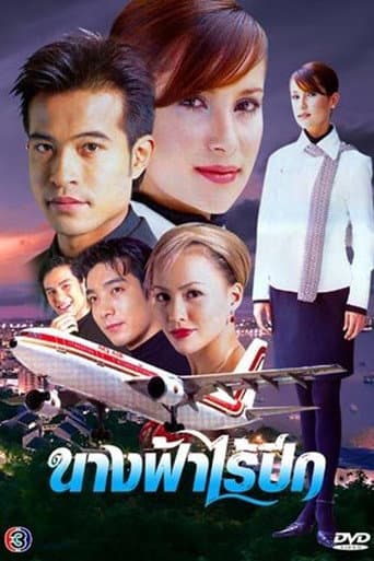 Poster for Angel Without Wings