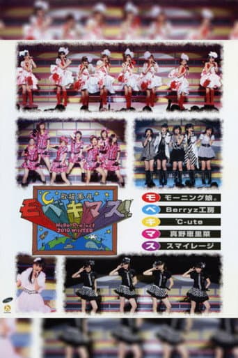 Poster for Hello! Project 2010 Winter Kachou Fuugetsu ~Mobekimasu!~