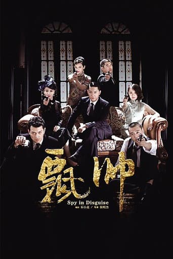 Poster for 飘帅