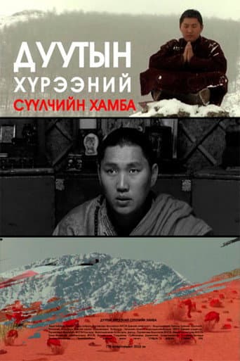 Poster for The Last Archbishop of the Duut Region
