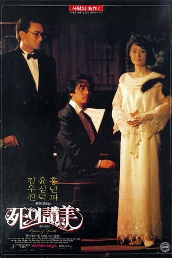 Poster for Praise of Death
