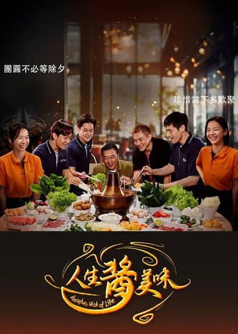 Poster for Another Wok of Life