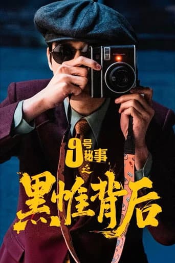 Poster for Season 1
