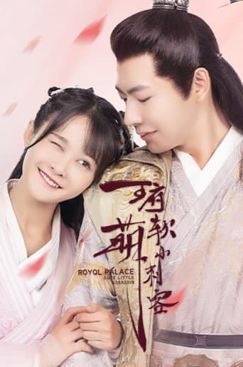 Poster for Royal Palace Cute Little Assassin