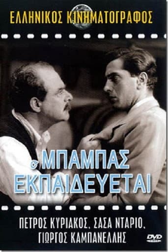 Poster for The Father Is Training