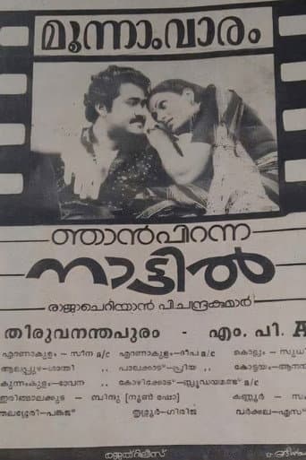 Poster for Njan Piranna Nattil