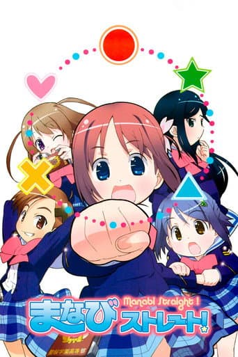 Poster for Manabi Straight!