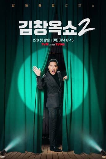 Poster for Season 2