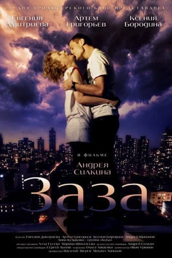Poster for Zaza